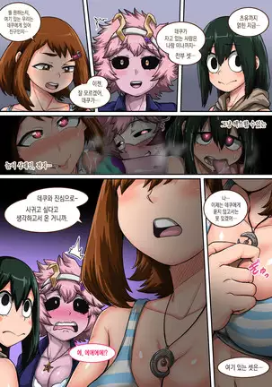 Boku no Harem Academia 6-wa