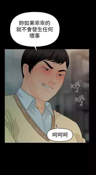 秘書的潛規則 1-100