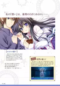 Sekai to Sekai no Mannaka de Visual Fanbook