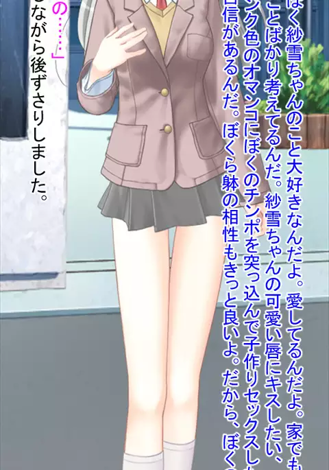 Kimo Otoko ni Datosare Niku Tsuma ni Natta Kanojo