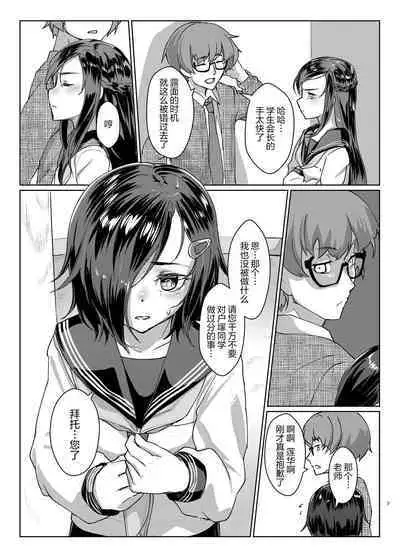 [face to face (ryoattoryo)] Rengesou Yon [Chinese] [AX个人汉化]