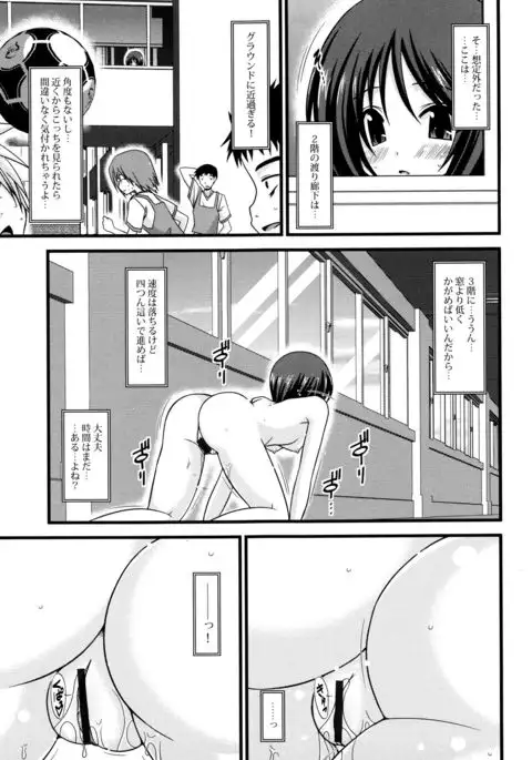 Roshutsu Shoujo Yuugi Mishima Hikaru no Seiheki Jou