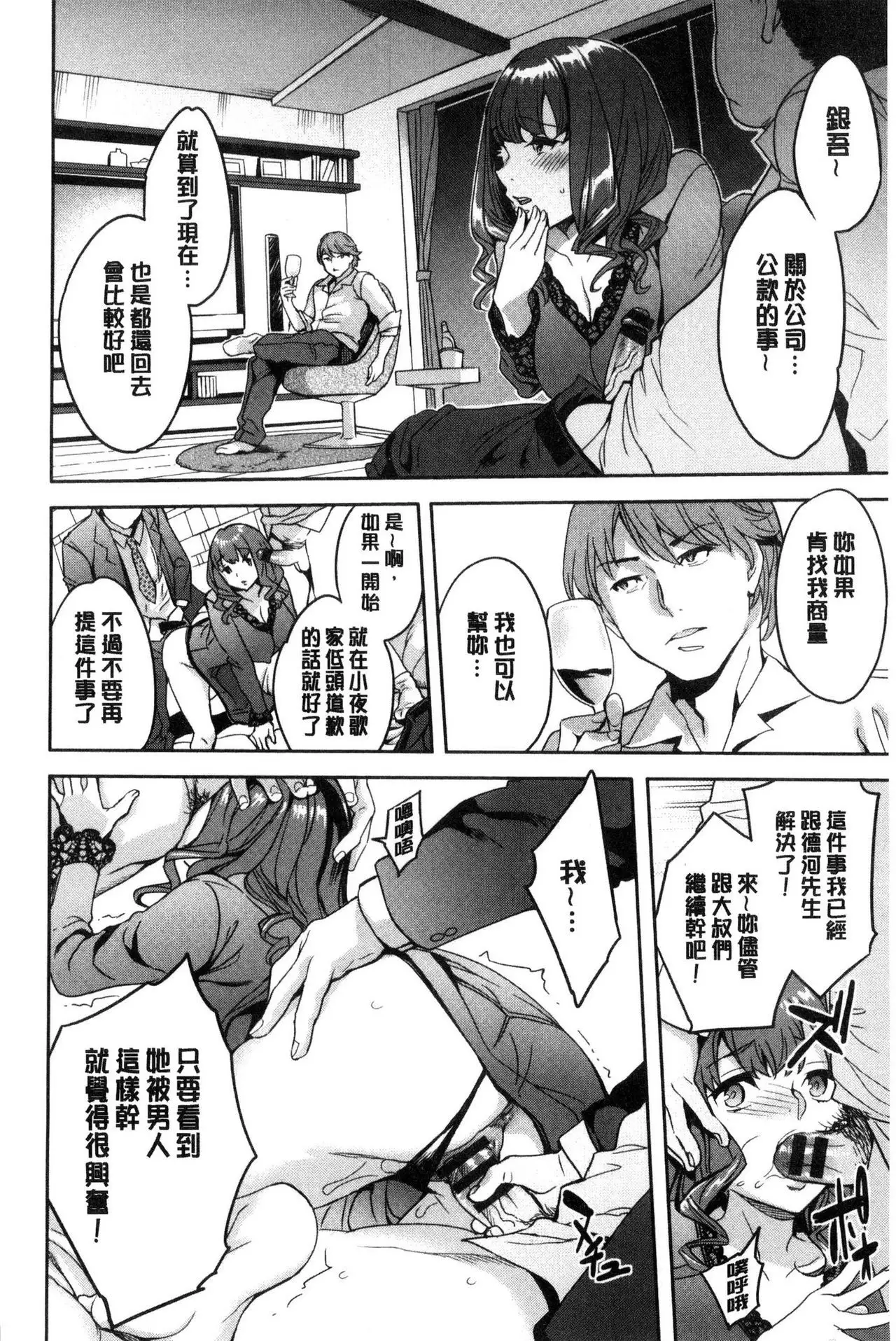 Sekigahara Shouji Hitodumabu | 關原商事人妻部