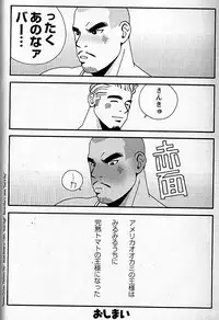[日本語] Manly Spirit - Kazuhide Icikawa