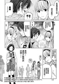 [Kobayashi Takumi] Crystal Days Ch. 1-5 [Chinese] [前线作战基地]