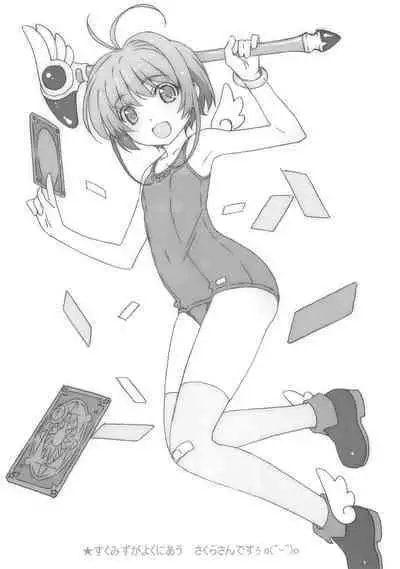 Minna Sukumizu no Onyanoko no Chou Usui Hon nano