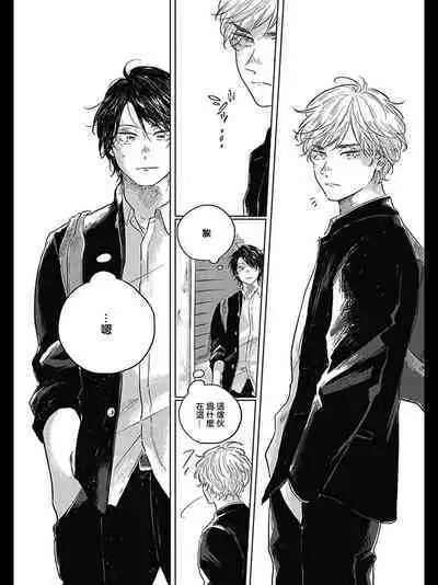 Bokura no Tsuzuki | 我们的后续 Ch. 1-5 + 加笔 + 芳林特典