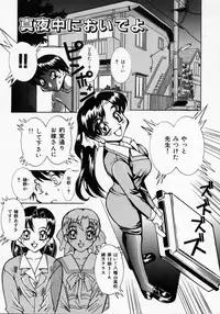 [Kouno Shintarou] Datenshi Idol Kaikan Fruit