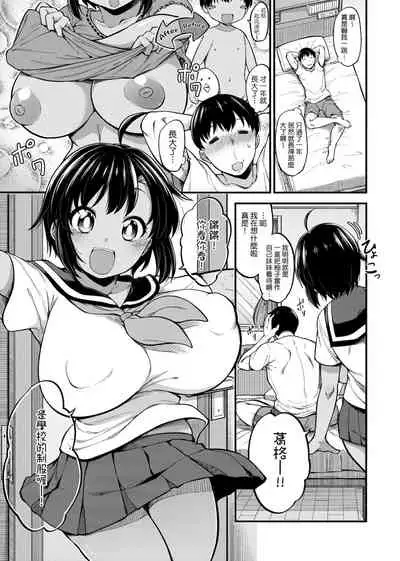 [Sirokuma] Pai Hard | 終極・歐ー派 [Chinese] [Digital]