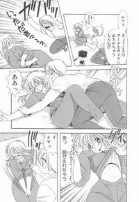 [Kamimura Sumiko] 1+2=Paradise Vol.3