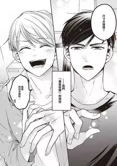 Omega no Ore no Usotsuki Kusuriyubi | 本Omega的说谎的无名指 Ch. 1