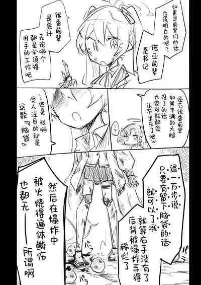 Kore wa Toaru Kivotos no Ohanashi desu. | 这是某一个基沃托斯的故事。