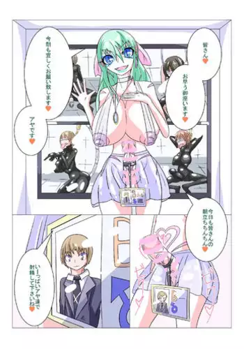 [hentaiworks (Aruma)] Futanari Sennou Choukyougai no Nichijou Zenpen