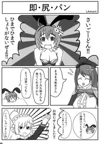 (Futaba Gakuensai 8) [Oku no Hosomichi (Himeno)] Nani Goto yo! (Sengoku Collection)