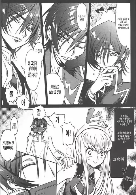 팬지 노이즈 | Pansy Noise