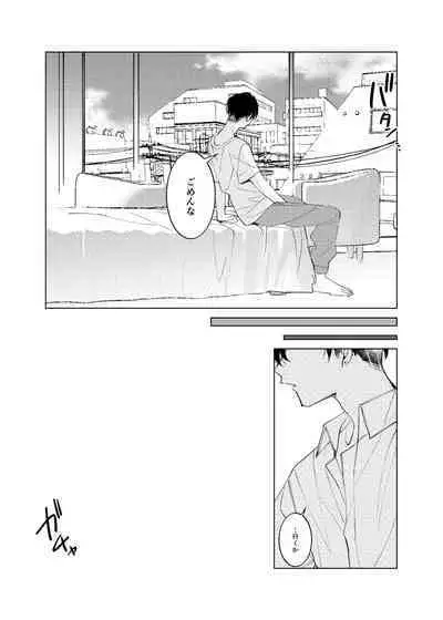Tsuisou to taiya no refrain