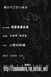 [Yuugaitosho] Torture Dungeon – Sailor Moon Edition (ENG) =Imari+MnD=