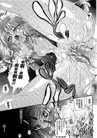 Ma ga Ochiru Yoru Demonic Imitator CH.1-3
