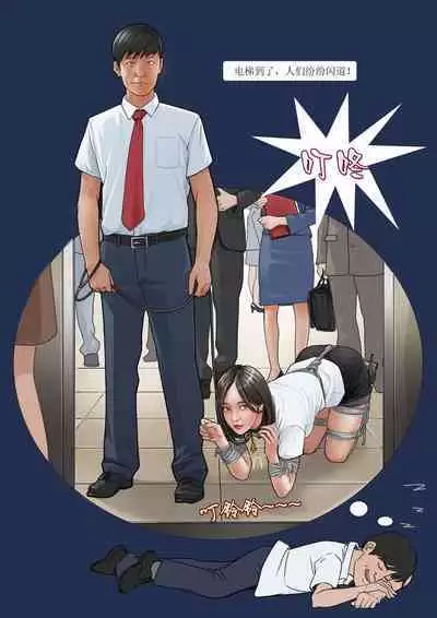 我的老板我的奴3