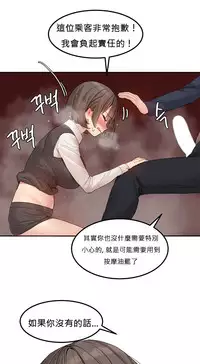 [Mx2J] Hahri's Lumpy Star Ch.1~4 【委員長個人漢化】(持續更新）