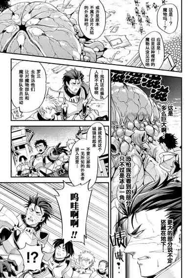 [Daisuke] Parasitoid ~Haitai no Kishi~ | Parasitoid ~成为胚胎的骑士~ [Chinese] [马栏山汉化组&桃紫 ScoTT_TT]