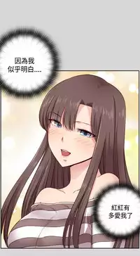 [Dasum&Puutaro] H-Campus H校园<第2季> Ch.47~53 [Chinese]中文