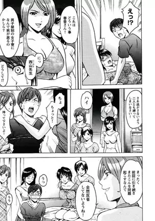 Chijoku Byoutou -Hakui no Datenshi-