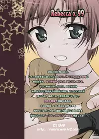 (C76) [Teio Tei (Teio Tei Teio)] Rebecca x 99 (Resident Evil)