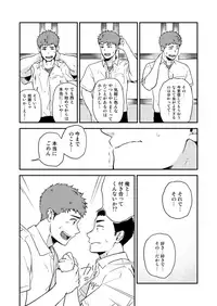 [Nakamuratakumi (kemukemuke)] Yarichin to Nakimushi 3 [Digital]