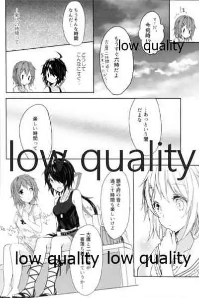 追憶の海の向こうで