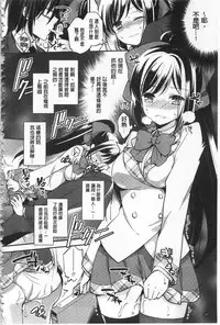 [Yuuzu Tsushiro] Mesuochi Lesson | 牝墮落淫猥課程 [Chinese]