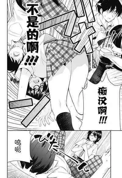 游梦卧绮～梦中的我们坠入爱河～（きただりょうま）