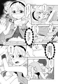 [Nagama Hisashi] Datte Hinnyuu Damono