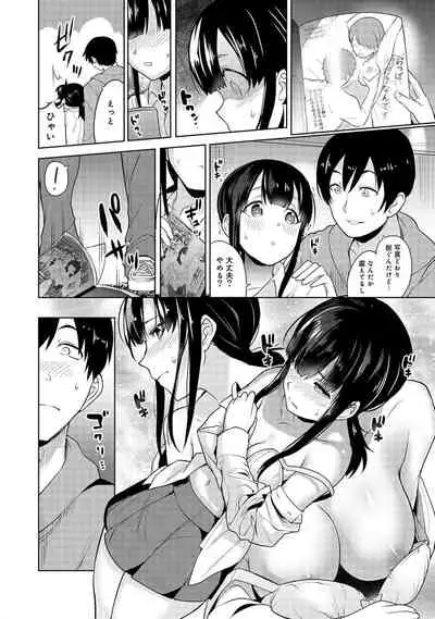 [Azuse] Erohon o Sutetara Konoko ga Tsurechatta!? Ch. 1-17