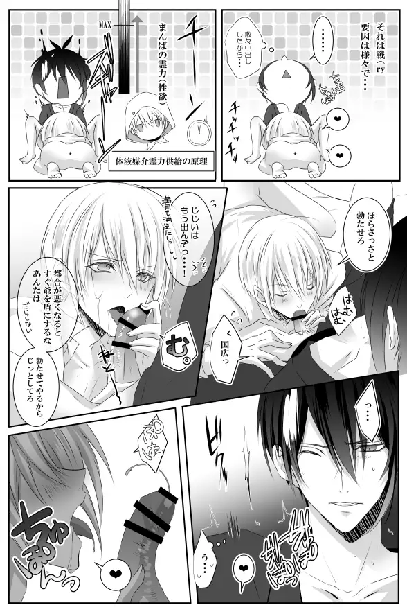 Mangetsu Jijou