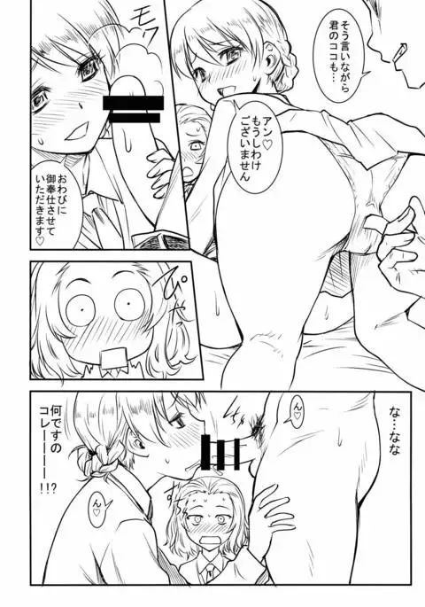 聖グロ LELE28