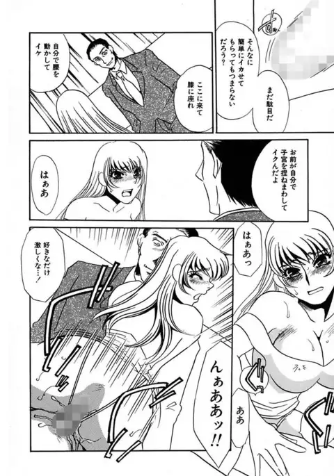 Kono Onna Choukyouzumi!