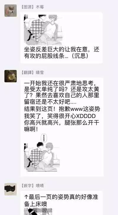 Zutto Kimi no Turn | 一直是你的回合 Ch. 1-2