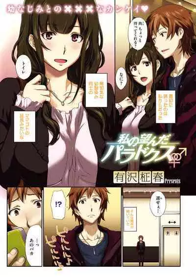 Doutei Tabechaimashita