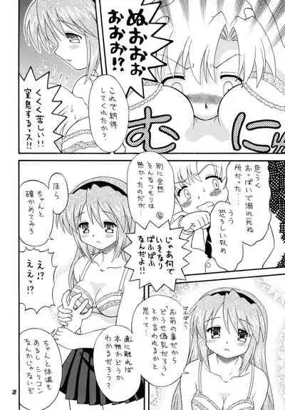 Clannad wa Jinsei | Clannad Is Life