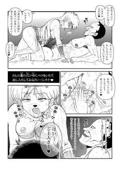 いいなり☆プリンセスVol.1 舐め姦編