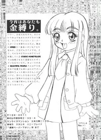 [Anthology] Paro Paro Oukoku 3 (Various)