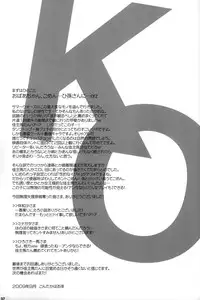 [Ad-Hoc] K.O. (Summer Wars)