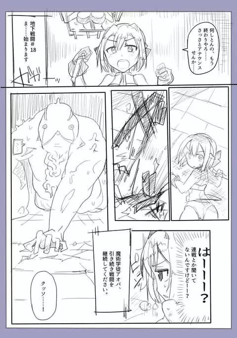 魔術学徒アリス-西編-