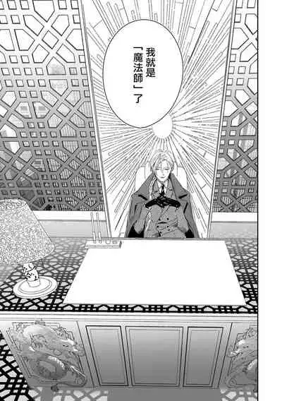 World's End Blue Bird | 末世青鸟 Ch. 1-2