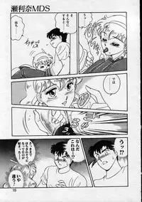 [Amagi Kei] Serina MDS - Magical Delivery Service