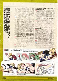 [Eushully] Kamidori Alchemy Meister Perfect Guidebook HQ (Artbook)