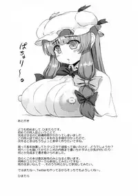 [Garigarigari (Himadara)] Patchouli no Shiriana Bon (Touhou Project) [Chinese] [臭鼬娘漢化組]