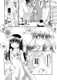 (COMITIA101) [ANCHOR (Mutou Mato)] Omawari-san Atashi desu! [Chinese] [沒有漢化]