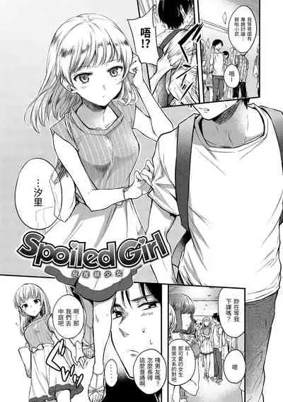 まいすうぃーと でびる 我的甜蜜惡魔